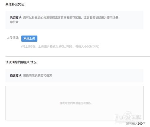 1. 申诉所需材料