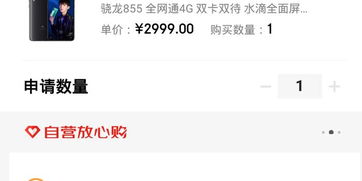 三、 京东自营商城的无理由退货政策