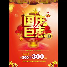 二、 淘宝99活动与国庆节活动的优惠力度对比