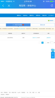 三、 选择合适的平台