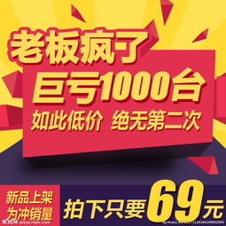 三、 淘宝直通车图片与主图的区别