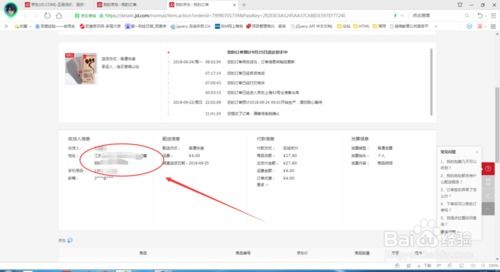 二、 京东下单后转寄规则