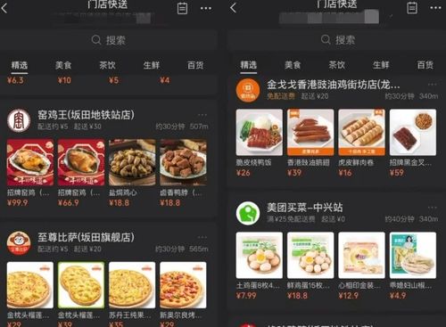 三、 服务类型与商家招募