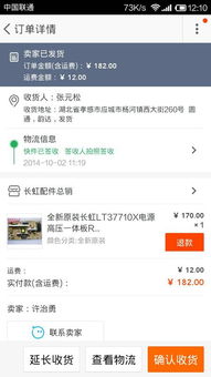 三、秒退款对信用的影响