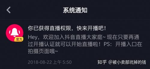 一、抖音直播：电商新宠，潜力无限