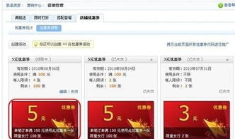 4. 开通淘宝智Neng优惠