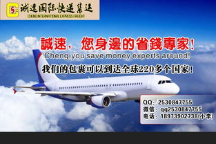 淘宝平头哥集运的EMS国际快递服务