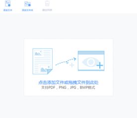 三、 点击“换一批”按钮