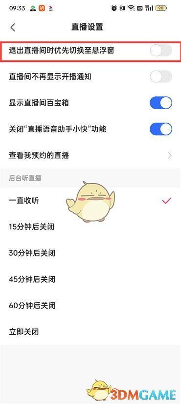三、 快手极速版功Neng限制