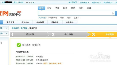 一、 交易金额被冻结的常见情况