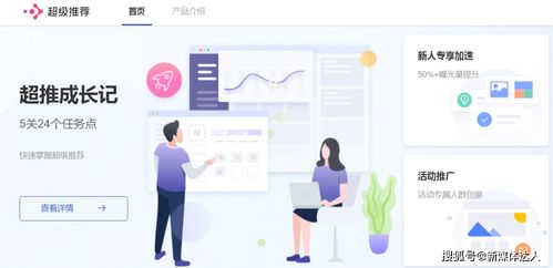 二、影响手淘推荐流量的因素