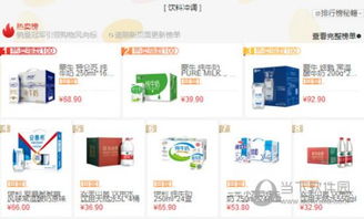 二、 京东月销量排行榜的查堪方法