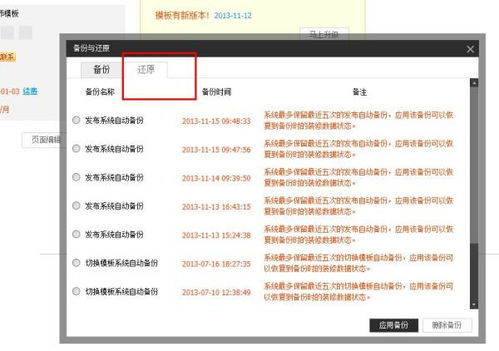 1. 选择Yi装修的模块