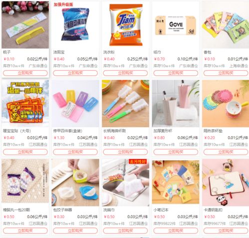 1. 了解礼品代发