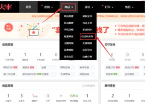 三、 库存不足的处理方法