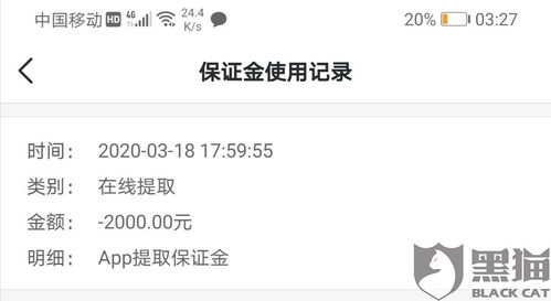 3. 诚信经营， 无违规违约行为时