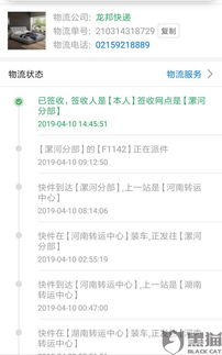 四、提交退货申请