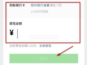 5. 银行账户或相关提行卡信息有误