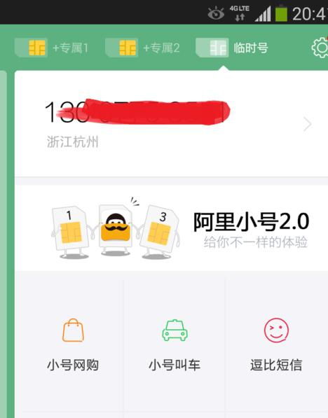 一、 京东小店的账号注册流程概述
