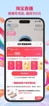 二、 手机淘宝介入流程