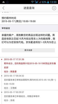 调货服务的优势