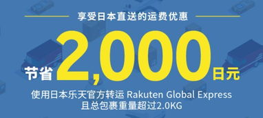 一、 eBay日本直邮商品的真实性与可靠性