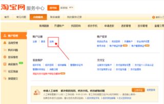 一、 淘宝账号注销的一般流程