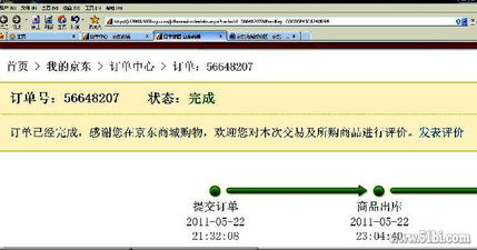 3. 购物记录的审查