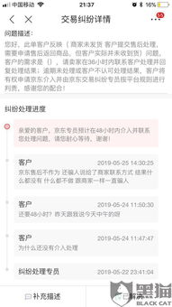 1. 确认虚假发货