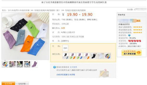 信息层面售假的处理难度