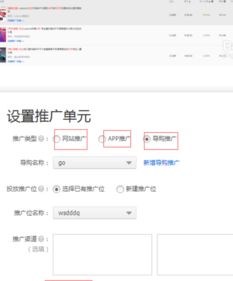 三、 推广过程中需要注意的三大事项