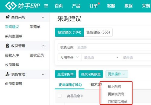 一、商品详情页