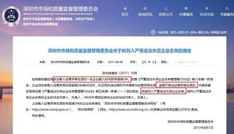 1. 列入异常经营名录与严重失信名单