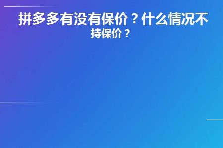 2. 差价申请方式