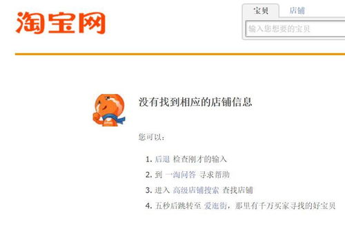 6. 店铺维护或geng新