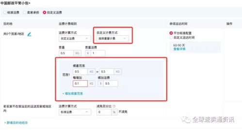 八、 选择线上物流