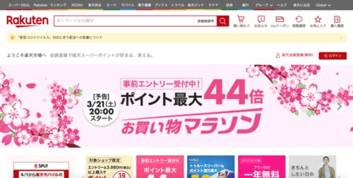 六、把握平台推荐位，提升曝光度