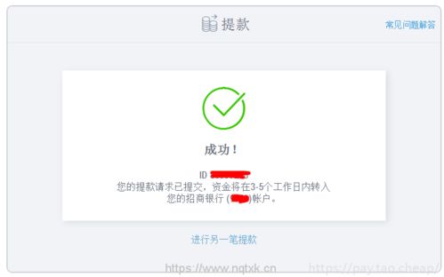 一、 PayPal收款的基本流程