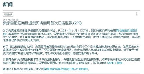 3. 入库扫描困难