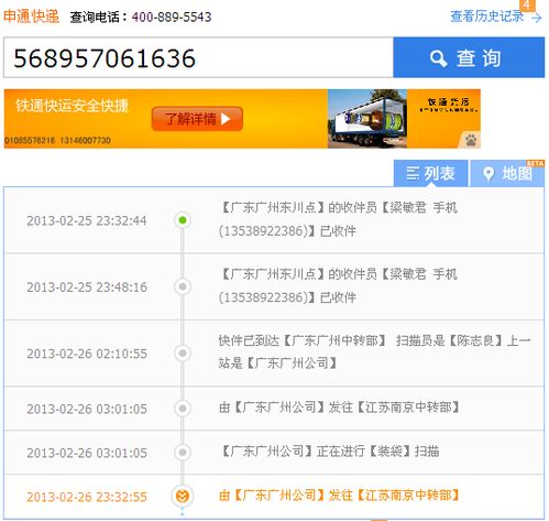 五、 物流配送时间及设置假期模式
