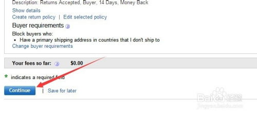 发送付款提醒的策略