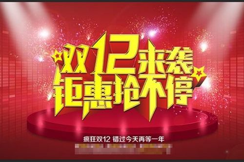 二、 活动管控规则