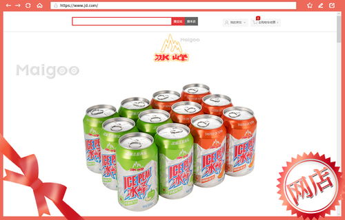 4. 享食者旗舰店