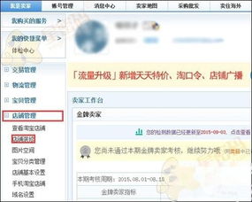 一、 淘宝开店，先装修后再上传宝贝是否可行？