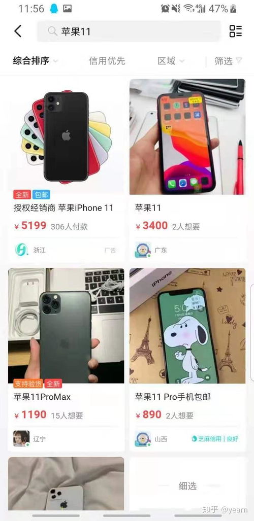 一、 闲鱼一元拍手机的背后：真实性与潜在风险并存