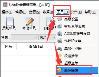 实时geng新物流追踪信息， 让买家一目了然