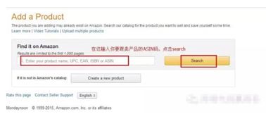 1. 寻找目标商品