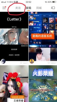 二、 解决关注页面kan不到直播的方案