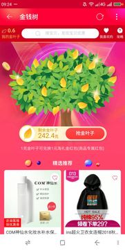 4. 红包雨与抽奖活动