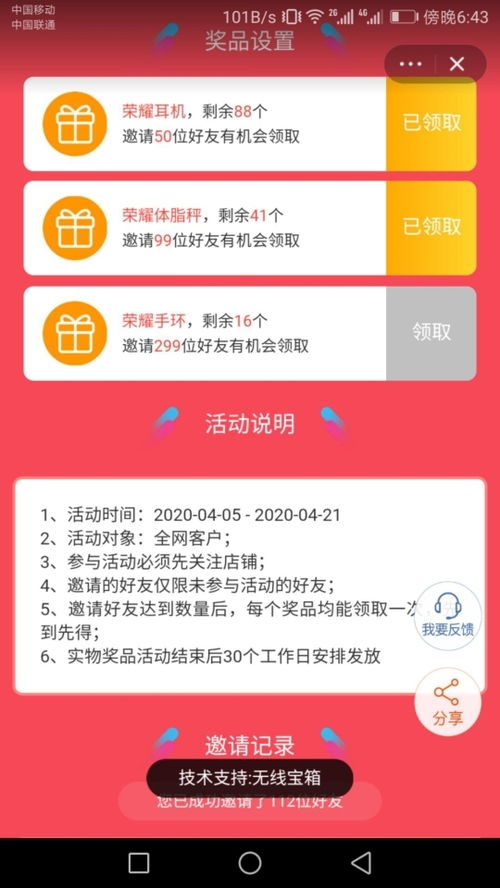 3. 活动冲突